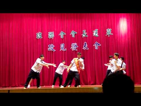 德光 105級班聯會選舉表演