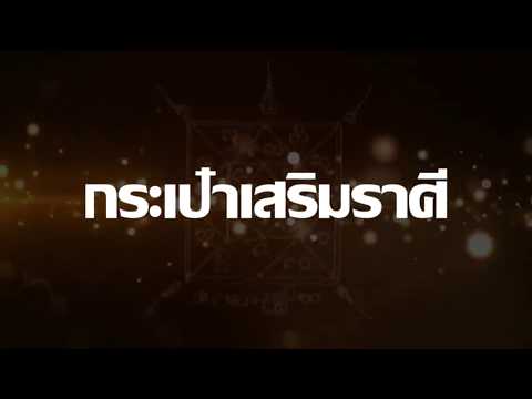 สีกระเป๋าตามวันวันเกิด กระเป๋าสตางค์ตามวันเกิด กระเป๋าสตางค์ดูดทรัพย์ กระเป๋าเรียกทรัพย์