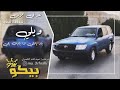 ويلي يلا ياقلبي 