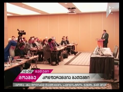 \"რელიგია და მშვიდობა\" - ბათუმში მე-2 საერთაშორისო ფორუმი მიმდინარეობს