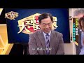 【完整版】20181004 大尋寶家 玩玉達人資歷深 上手寶物件件精!?  愛買家族收藏多 去無存菁押珍寶!?