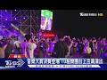 新北「河海音樂季」登場! 大賞得主曝...獎金曝全場驚呼｜TVBS新聞 @TVBSNEWS01