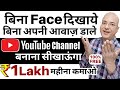 Free में Copy Paste करके YouTube Channel बनाओ, लाखों कमाओ | Sanjiv Kumar Jindal | earning app | Jobs