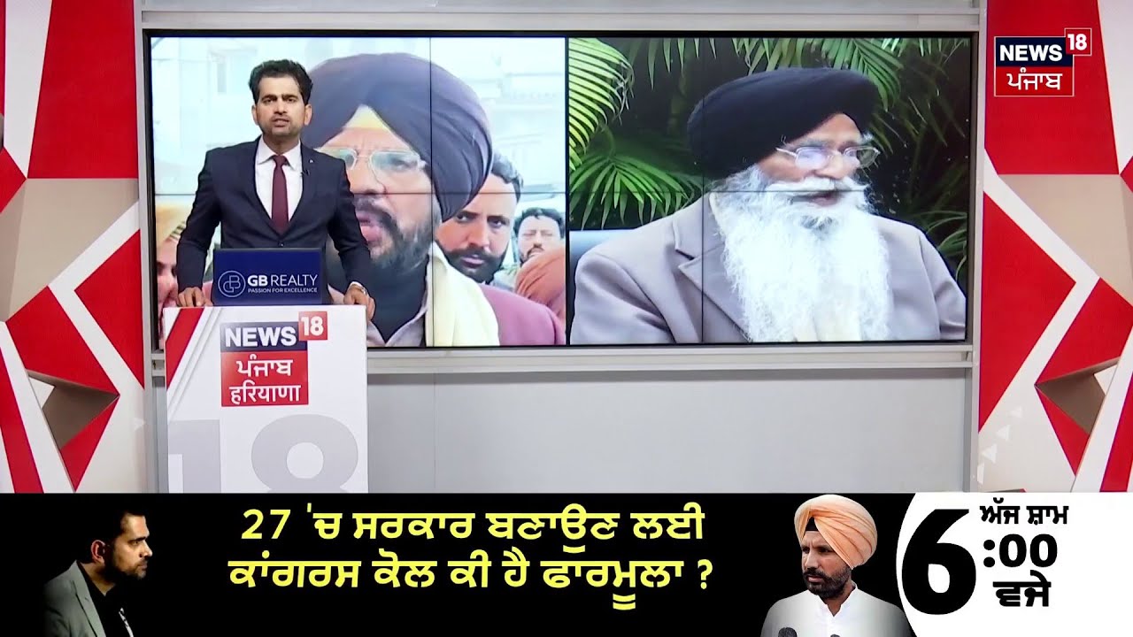 Today Punjabi News LIVE | ਅੱਜ ਦੀਆਂ ਵੱਡੀਆਂ ਖ਼ਬਰਾਂ |  USA Attack Venezuela | CM Mann | 328 Saroop Case