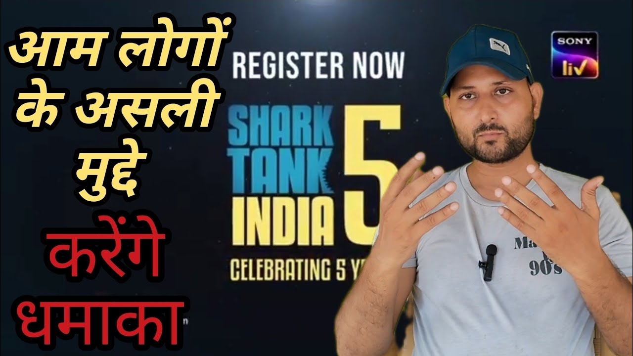 Shark Tank India's new promo dealing with problems of employees