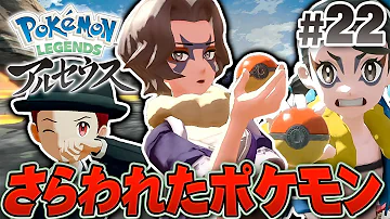 ポケットモンスターレジェンドアルセウスだいだら22