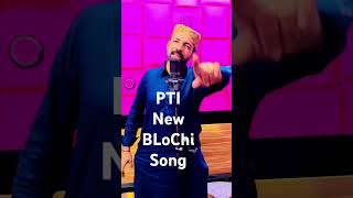 PTI New Blochi Song | Aya Aaya Imran he Aya