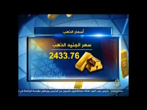 أسعار العملات ودرجات 20 2 2013