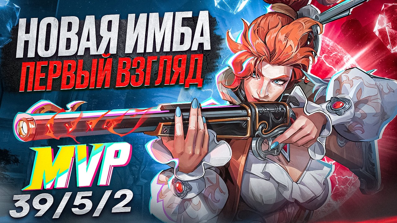 ЭЛЬЗА ЛУЧШИЙ ДПС ИГРЫ MARVEL RIVALS