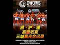 26DW (Shenzhen + Shanghai + Wenzhou) Event MV