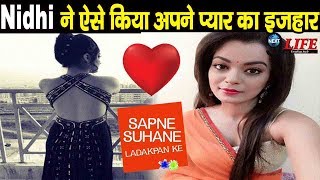 Sapne Suhane Ladakpan Ke Fame Nidhi Jha को हुआ प्यार, ऐसे किया सरेआम इज़हार...