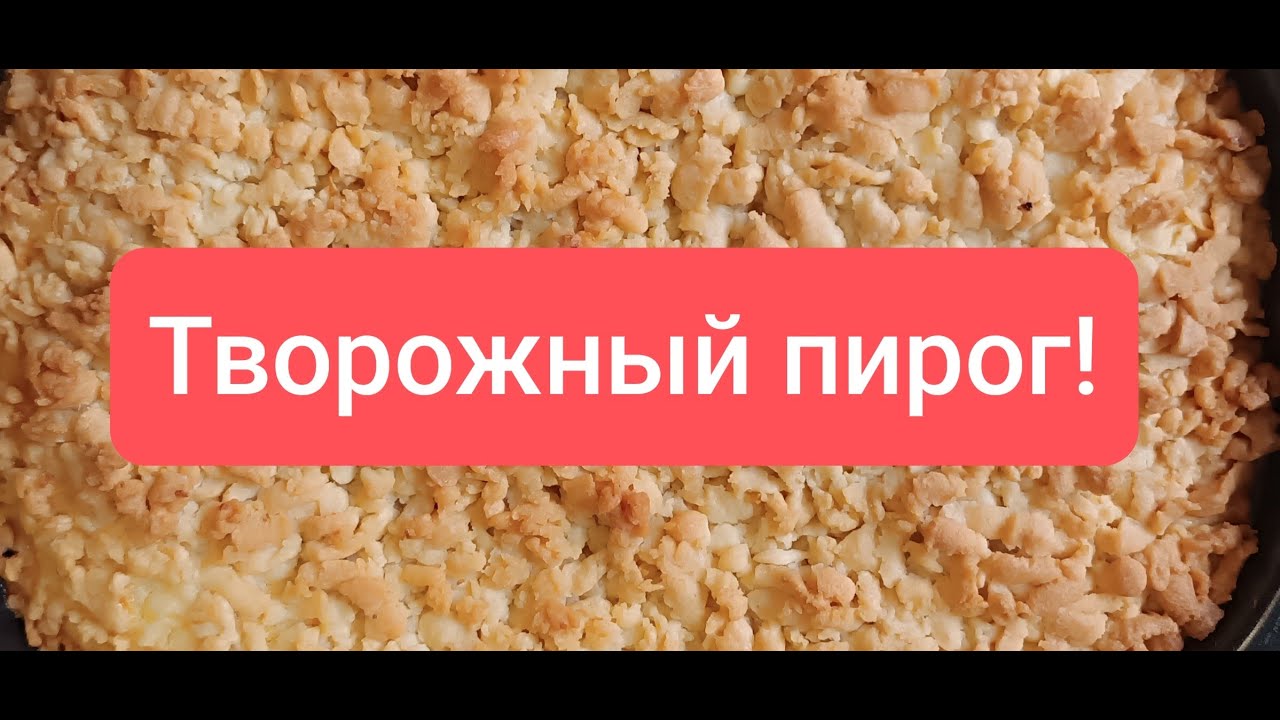 Не пирог, а золото! Нежный, вкусный, ароматный! Пользуйтесь и наслаждайтесь вкусом!