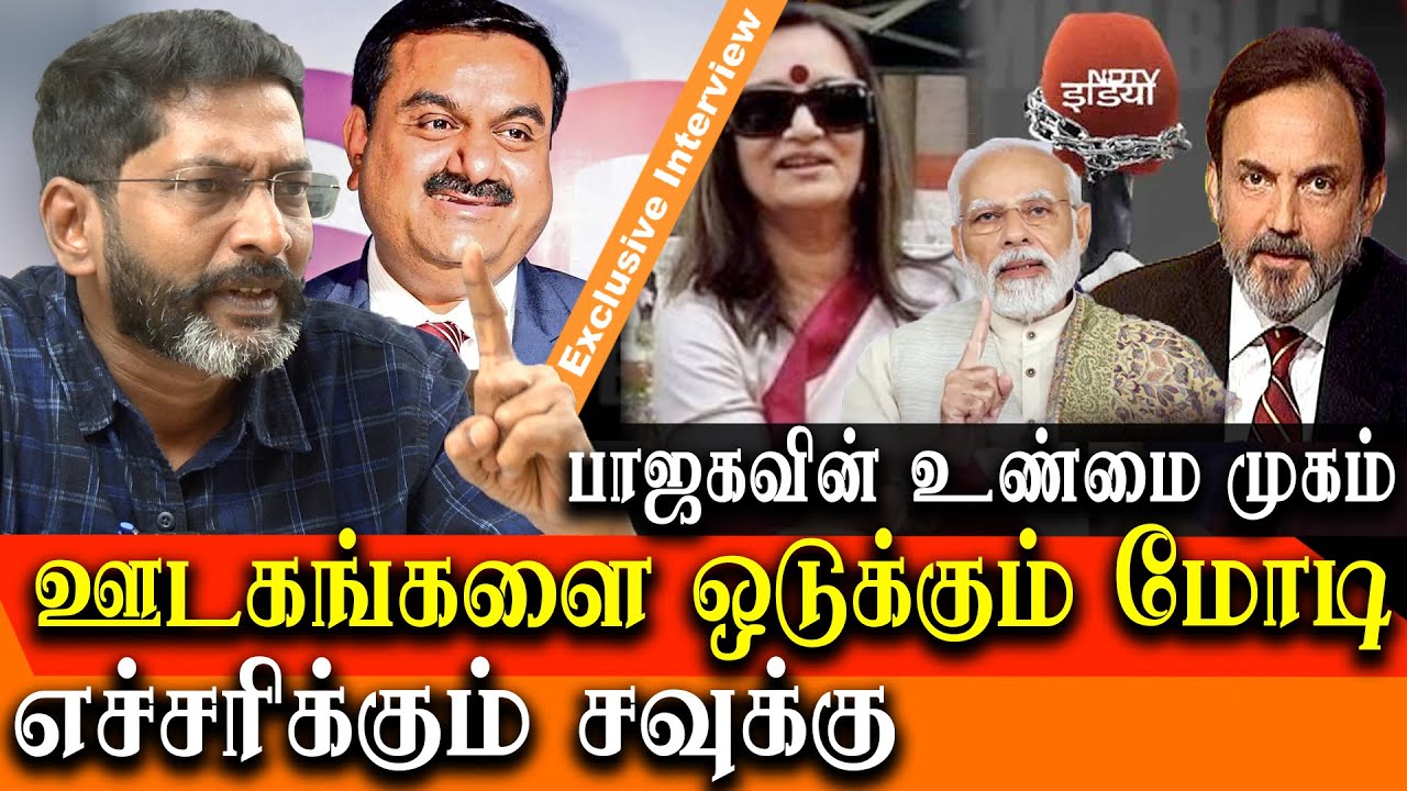 how bjp government controls media - savukku shankar expose the real face of narendra modi