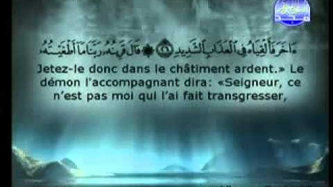 سورة ق - الشيخ السديس والشريم