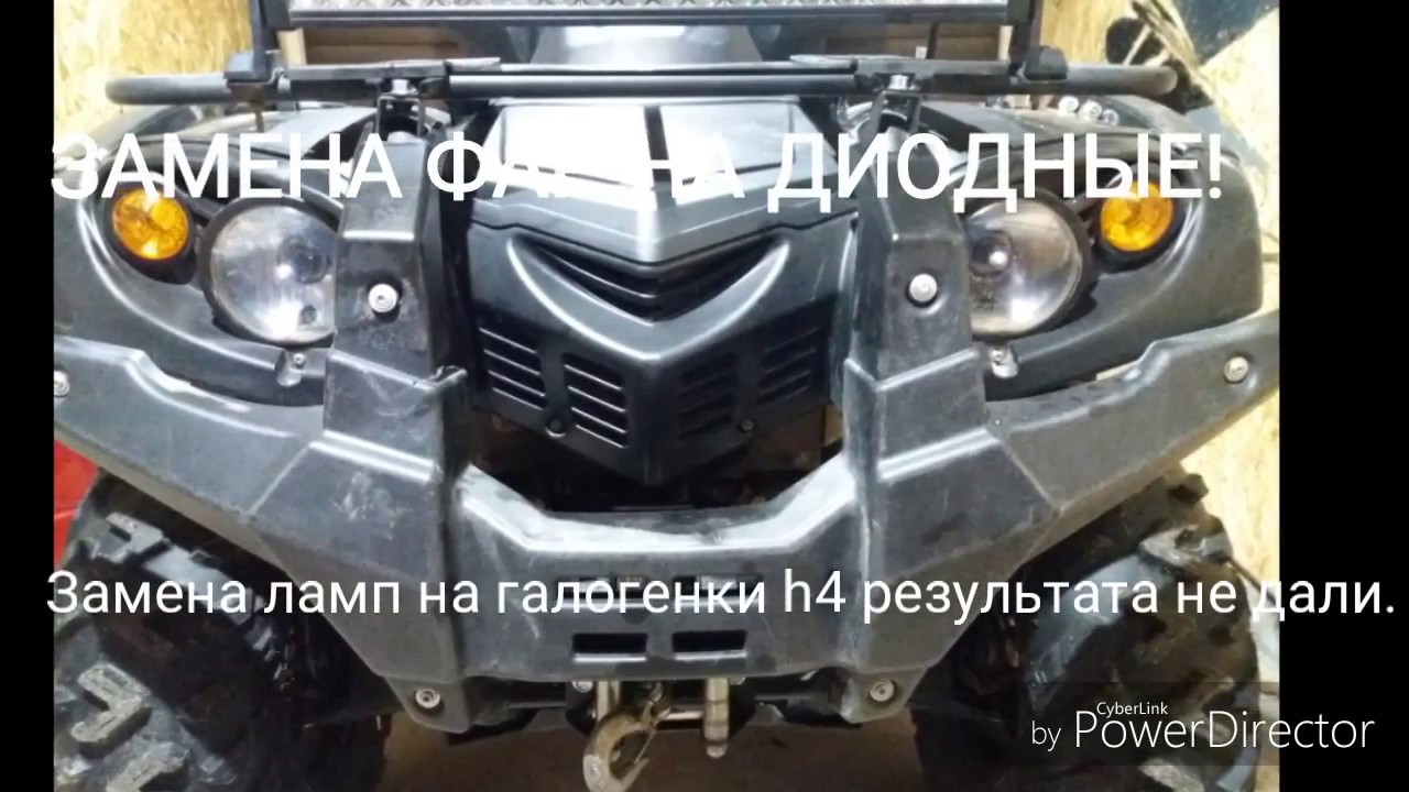 Светодиодные фары на Стелс Леопард - YouTube
