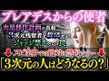 【初公開】アセンション後の地球を救うために銀河連合が進めているプロジェクトとは!?【プレアデスからの使者|14】