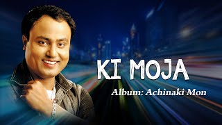 KI MOJA | ACHINAKI MON | BABU BARUAH | ASSAMESE LYRICAL VIDEO SONG | NK PRODUCTION Thumb