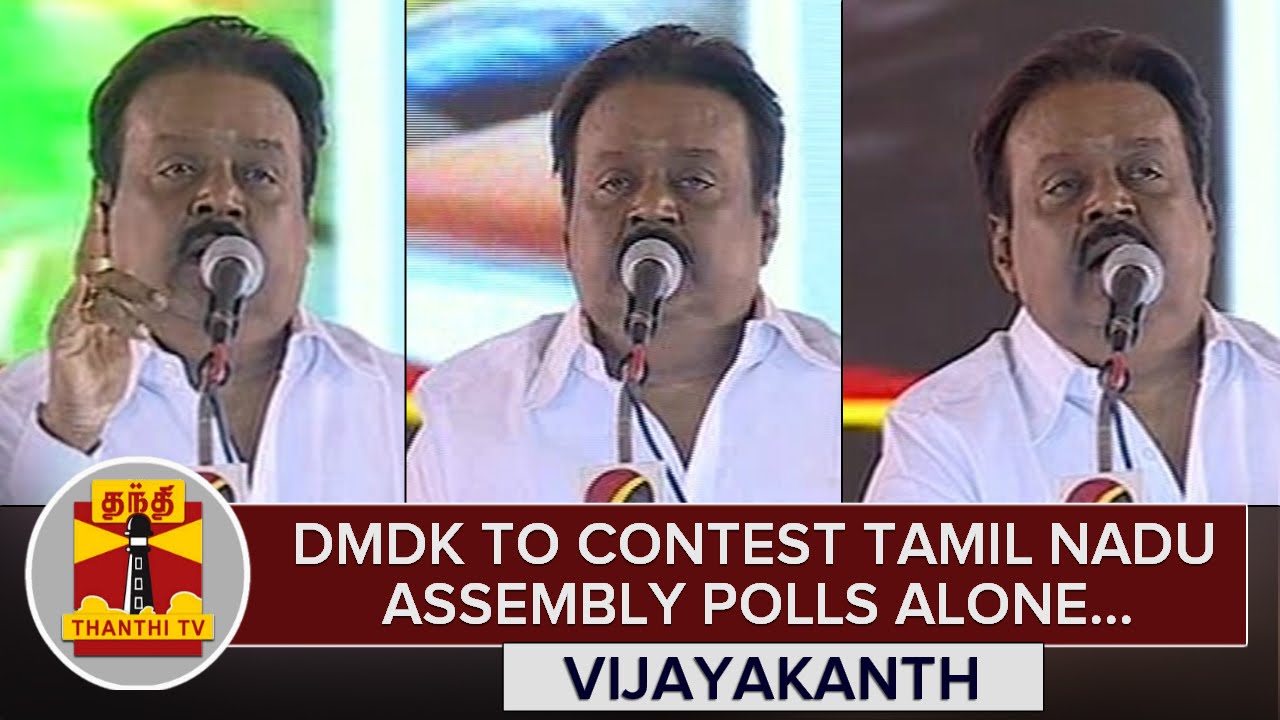 DMDK to Contest Tamil Nadu Assembly Polls Alone : Vijayakanth, DMDK Chief - Thanthi TV