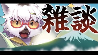 【雑談】今年最後の雑談、みんなに打ち明ける秘密があります【白瀧炬燵/One Lyric】
