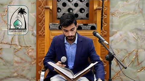 امانة مزار ميثم التمار- قارئ القرآن سيف همام صافي27 رمضان 1444هجرية