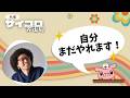 【雑談】自分まだやれます!【tiktok同時配信】