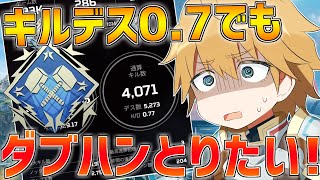 【APEX】人生初ダブハン取りました！！！！！【にじさんじ/エクス・アルビオ】