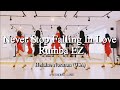 Never Stop Falling In Love Rumba EZ Line Dance Demo|초급룸바|Pink Martini|Helaine Norman