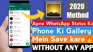 Save WhatsApp Status in Gallery Without any APP| Download WhatsApp Status |WhatsApp status Video