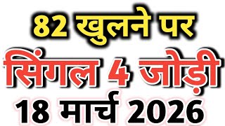 Satta king gali disawar || satta trick today || satta king ghaziabad faridabad