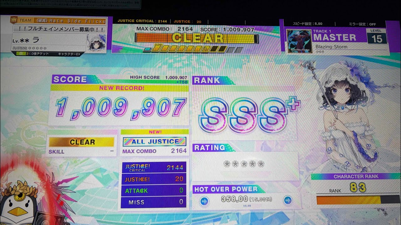 【チュウニズム】Blazing;Storm AJ(-20)