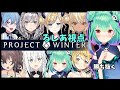 【るしあ視点】prolect winter初挑戦!!!【ホロライブ/新人Vtuber】