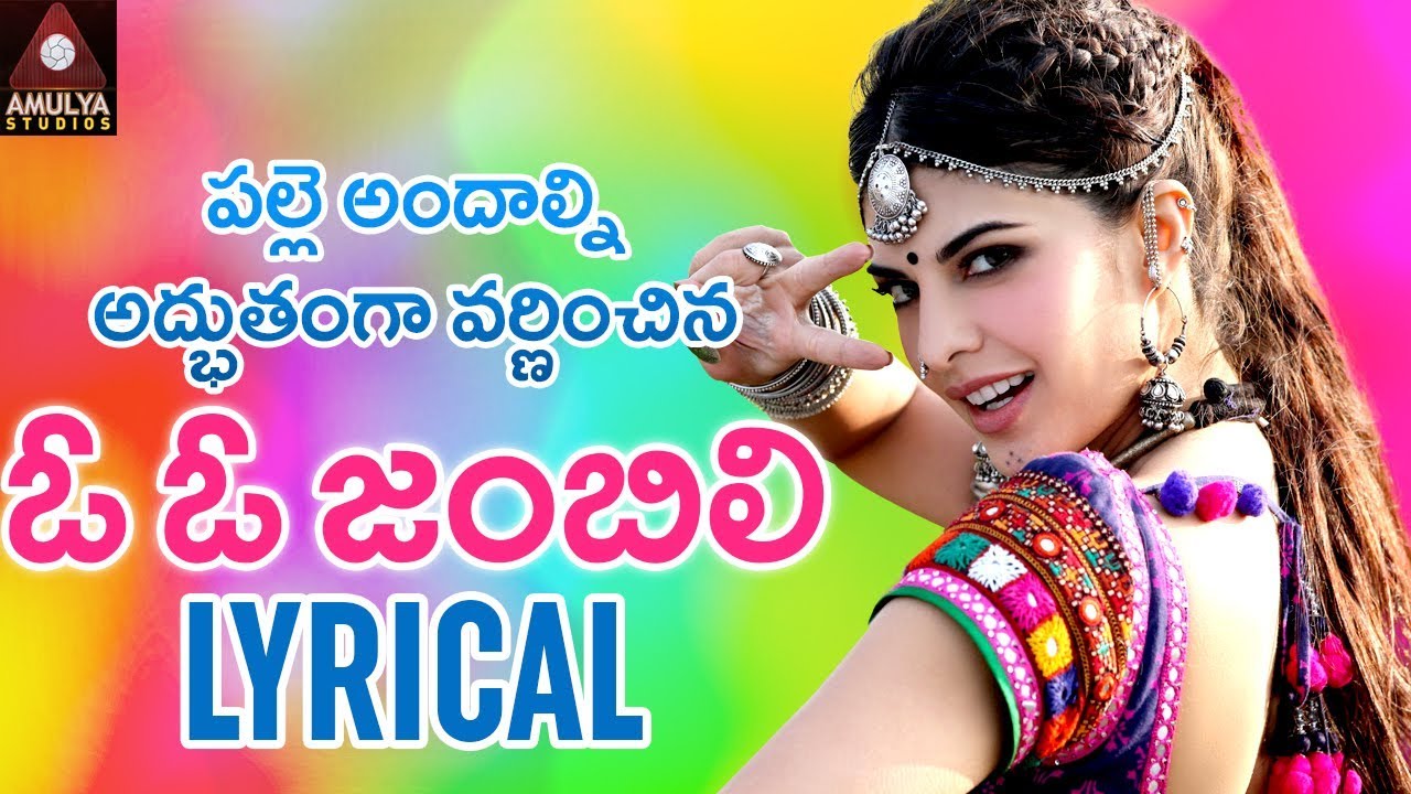 Beautiful Telangana Folk Song 2019  Oo Oo Jambili Song Lyrical  Latest Telugu Songs 2019