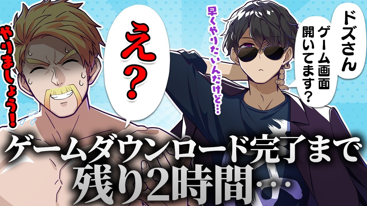 ぼんさんとの約束時間になにも用意出来ていないドズルさんにピンチが訪れる【ドズル社切り抜き】