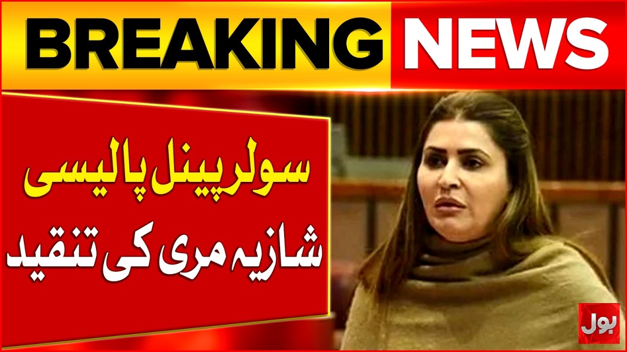 Nepra New Regulations for Solar Panels | Shazia Mari Criticism On New Policy | Breaking News