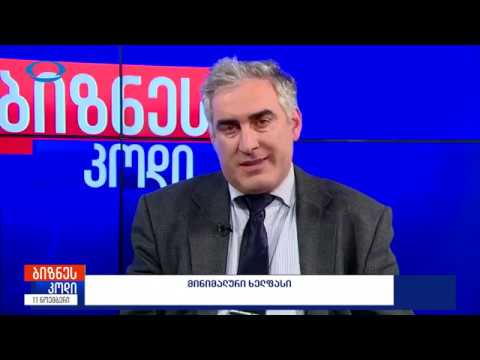 ბიზნეს კოდი