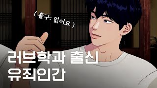 [플레이브/예준] 출구없쭌