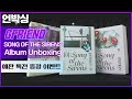 ENG JP UNBOXING앨범나눔 GFRIEND 回 SONG OF THE SIRENS APPLE 여자친구 송오브더사이렌스 애플 앨범 언박싱 ENG JP UNBOXING앨범나눔 GFRIEND 回 SONG OF THE SIRENS APPLE 여자친구 송오브더사이렌스 애플 앨범 언박싱