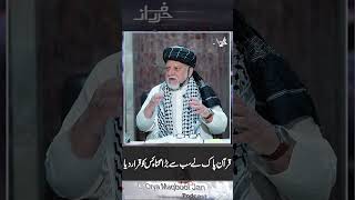 #oryamaqbooljan #harferaaz #shortsfeed #prompt