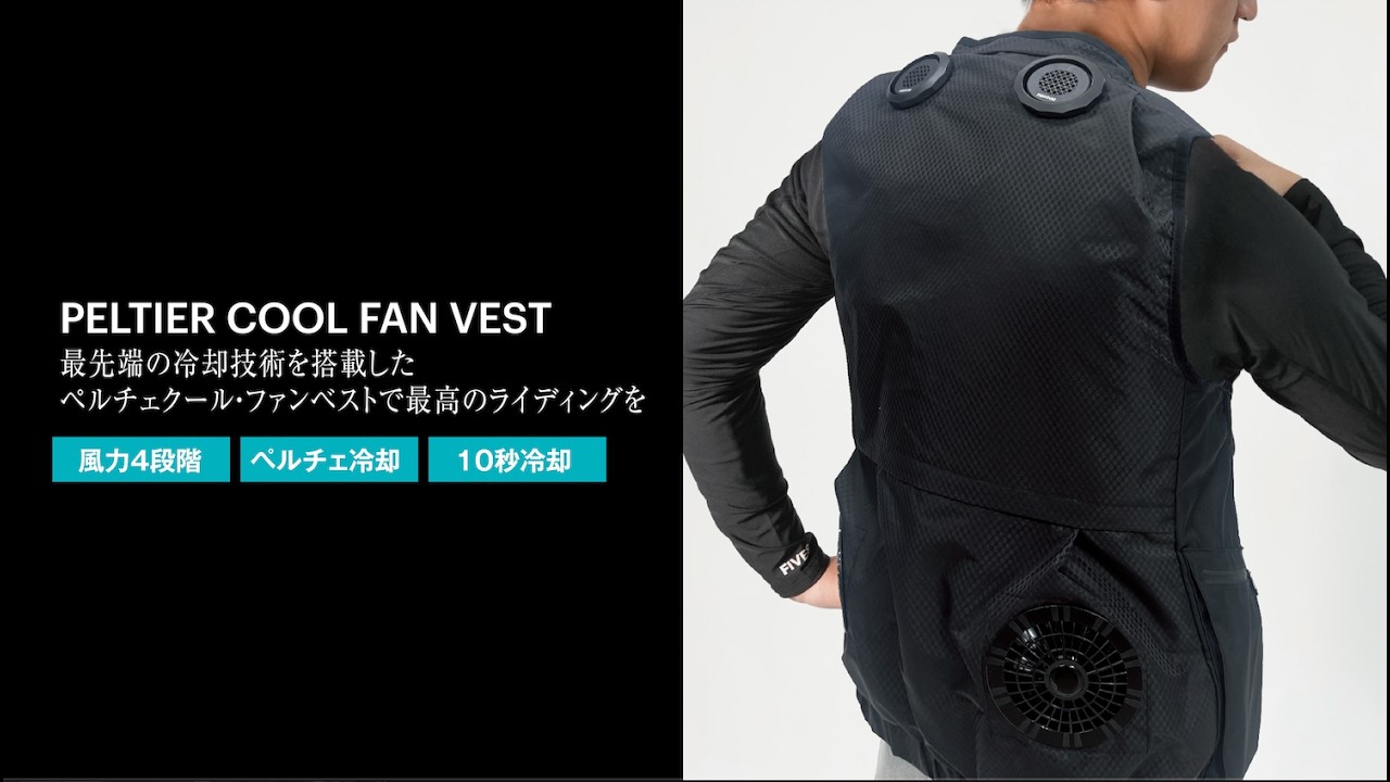 SDW-4158 ペルチェクール・ファンベスト2 / PELTIER COOL FAN VEST