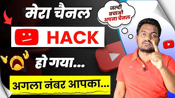 Youtube चैनल HACK रहा...जल्दी करो ये Setting || Important Security Setting for Youtube Channel 2022