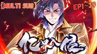 Download Lagu 【MULTI SUB】Invasion of the Billion Realms EP 1~39 1080P MP3