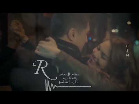 راشد الماجد عظيم إحساسي