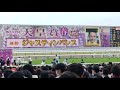 【現地撮影】2023.4.30　第167回　天皇賞(春)　G１　センテニアル・パーク京都競馬場　ジャスティンパレス