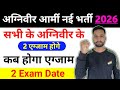 Agniveer Army के 2 Exam होगे 2026 | Agniveer army Exam Date 2026 | Agniveer army Exam kab hoga 2026