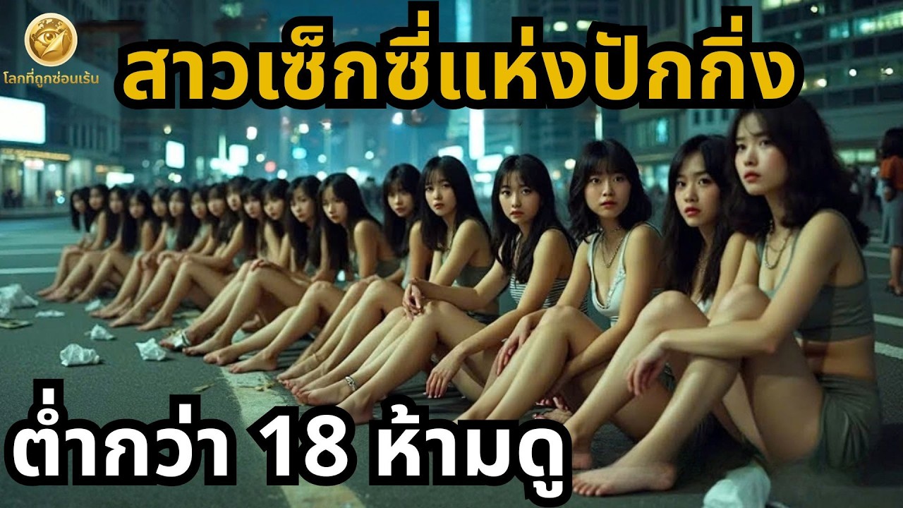 ชีวิตจริงในปักกิ่ง เมืองศูนย์กลางอำนาจของจีน กับมุมที่หลายคนไม่เคยรู้