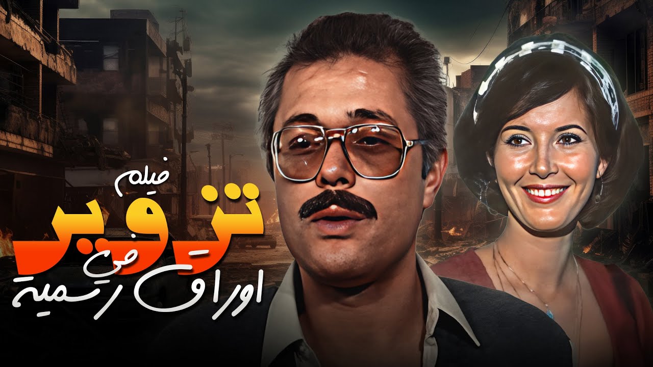 فيلم 