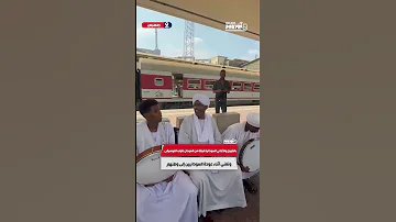 بالطبول والأغاني السودانية فرقة من السودان تعزف الموسيقى وتغني أثناء عودة السودانيين إلى وطنهم 