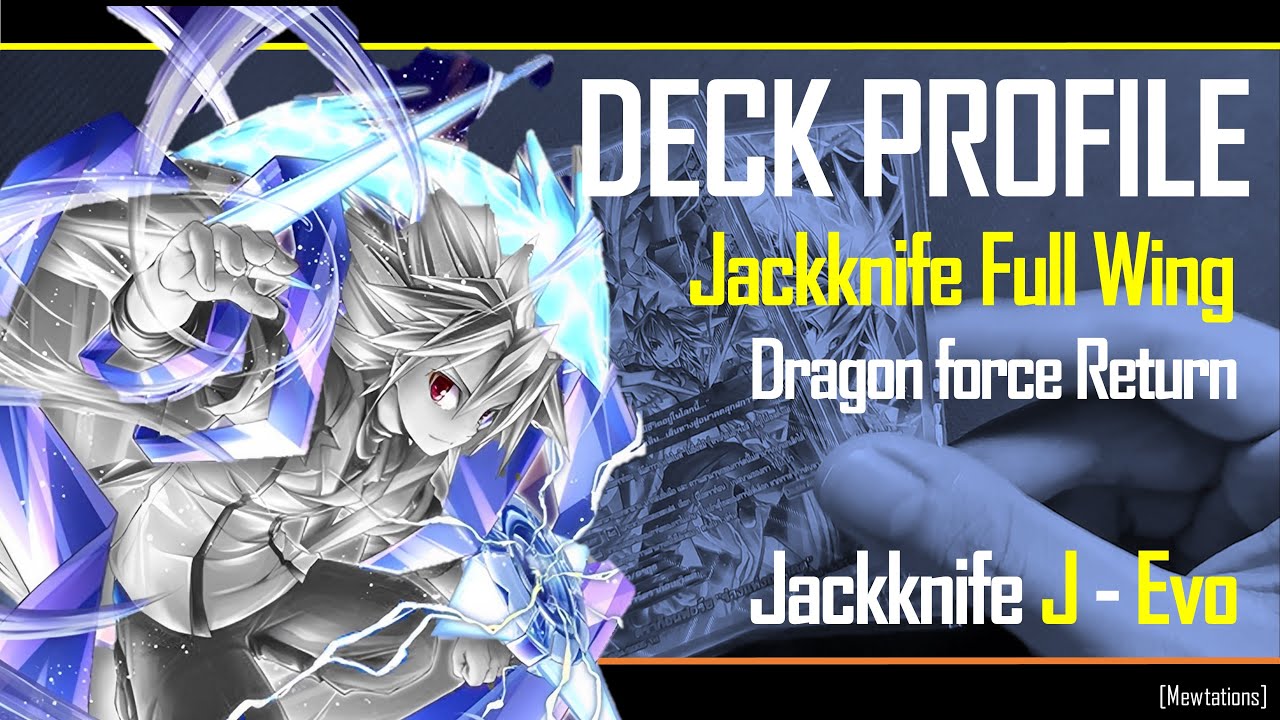 [Deckprofile] Buddyfight "Jackknife Fullwing" จัดเด็คแจ็คไนฟ์ฟูลวิง