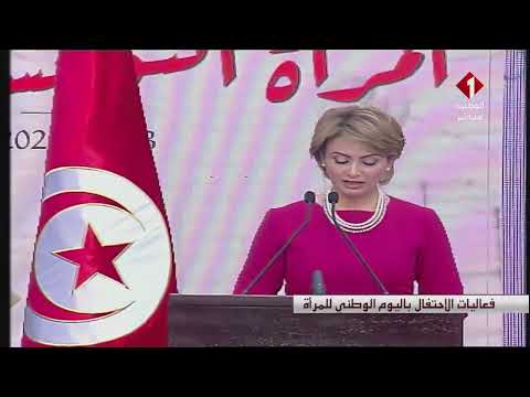 كلمة السيدة إشراف شبيل حرم رئيس الجمهورية خلال إشرافها على موكب إحياء عيد المرأة