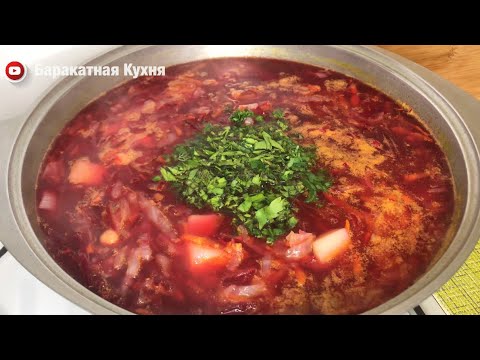 Красная Вода Для Борща Купить Видео